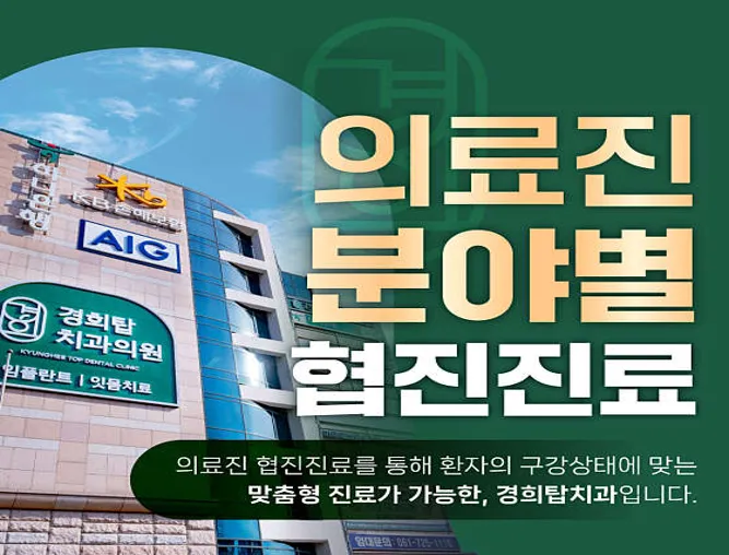 전라남도 순천시 임플란트 치과