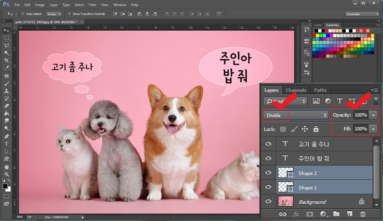 포토샵 블렌딩 모드