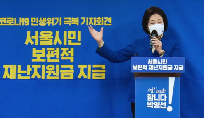  박영선 서울시장되면 1인당 10만원씩 재난지원금 지급!!