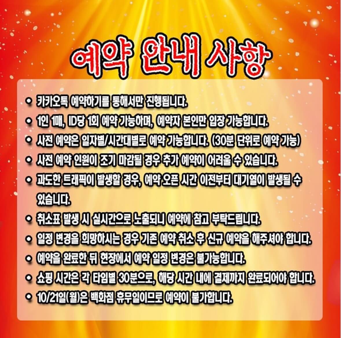 랄랄 팝업스토어 이명화 유난스토아