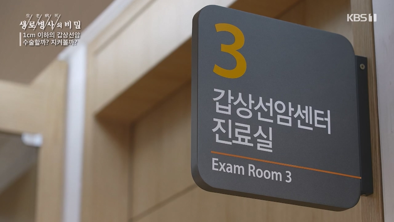 생로병사의 비밀.E894.231228p-NEXT.mp4_20231228_195511.657.jpg