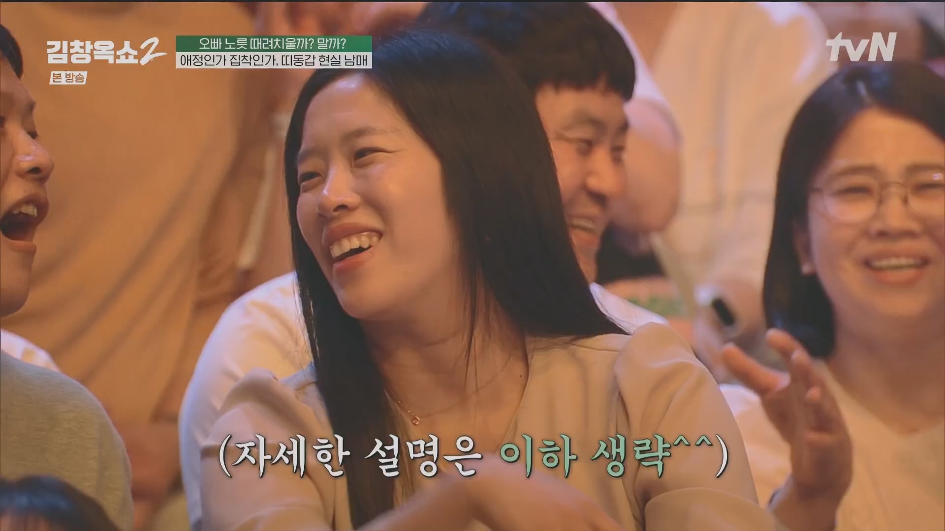 김창옥쇼2.E13.240502p.H264-F1RST.mp4_20240504_223517.783.jpg
