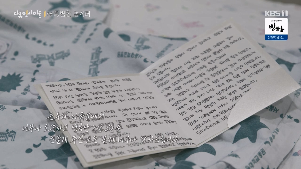 다큐 인사이트.E182.240230p-NEXT.mp4_20240301_175351.828.jpg