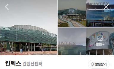 2024 KBS 가요대축제: 공연장소 일산 킨텍스