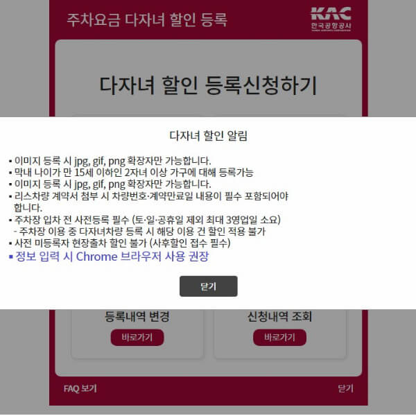 한국공항공사홈페이지