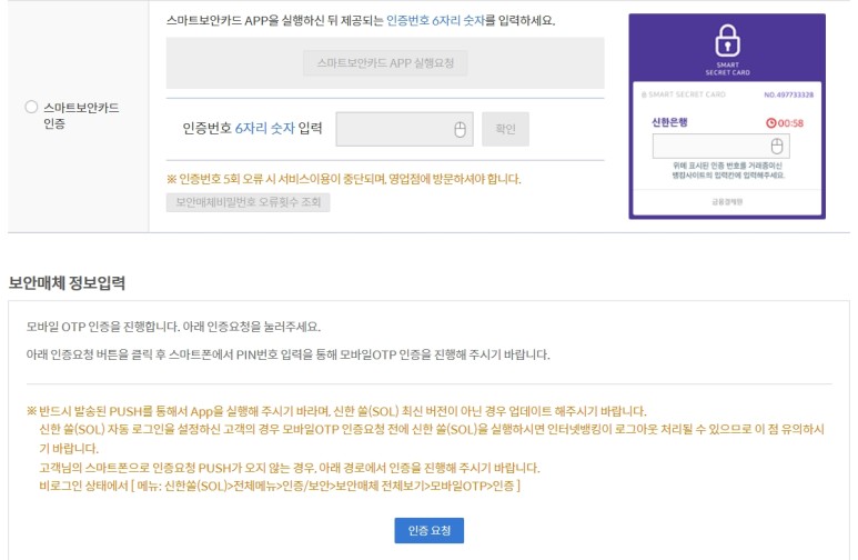 주택청약 종합저축 은행 신한은행의 주택청약 종합저축을 8