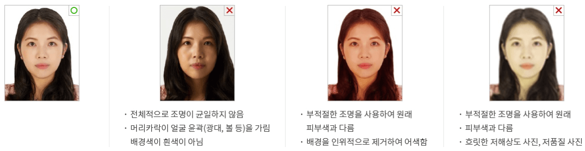 여권사진 품질 조명 기준