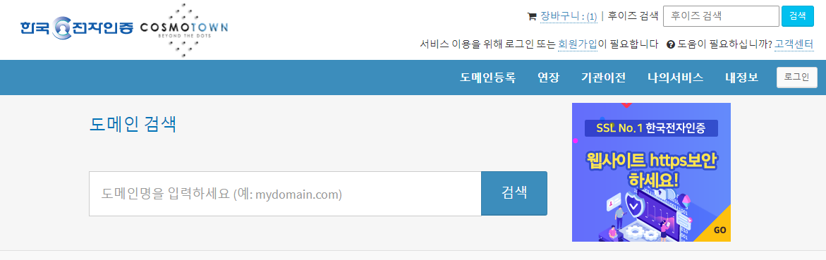  한국전자인증 홈페이지 바로가기 - 공인인증서 이동