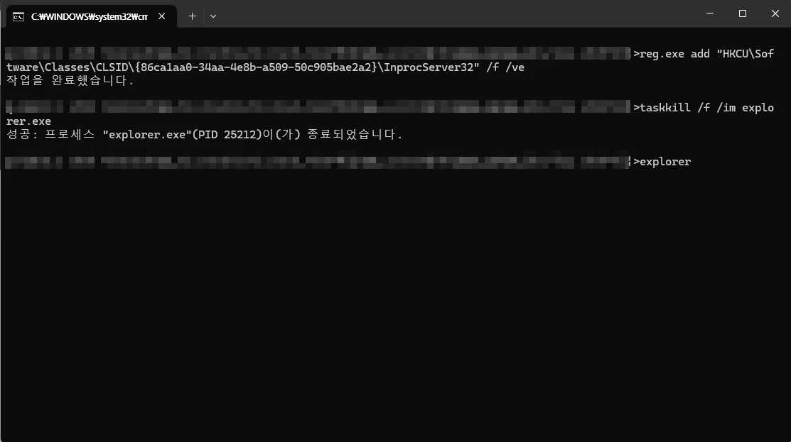 실행하면 명령프롬프트가 실행되고 안에 명령어들을 실행하여 윈도우 탐색기를 재실행한다.
