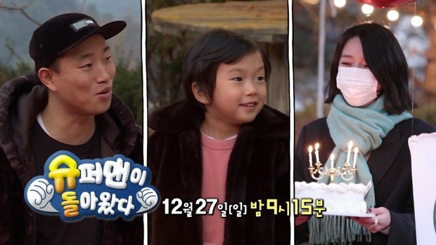  강하오 강개리 하차 인사 눈물 강희건 집 청담동 나이 키 학력 아내 와이프 슈퍼맨이 돌아왔다