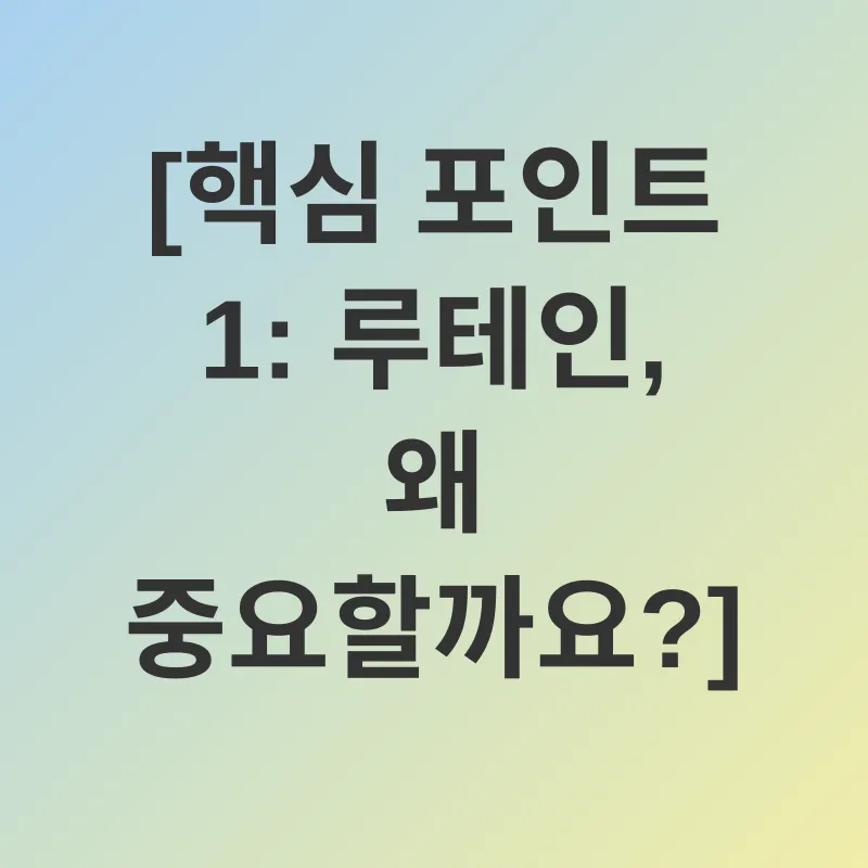 눈 건강_1