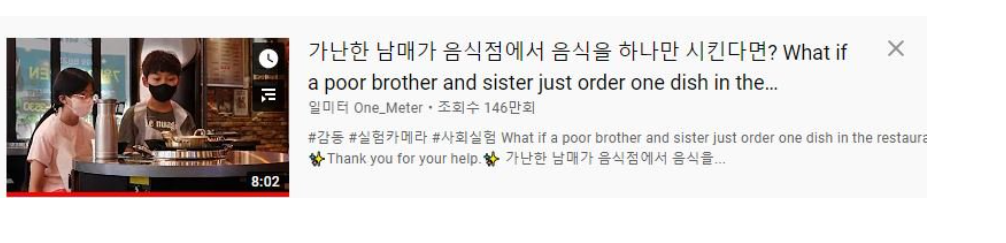  아이들 빈곤 포르노 자극해서... 돈버는 유튜버