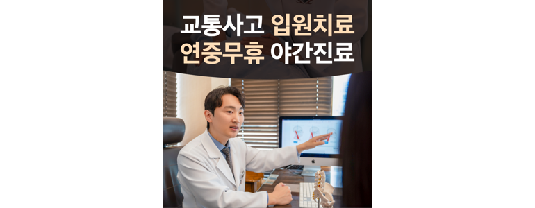 부산 중구 한의원