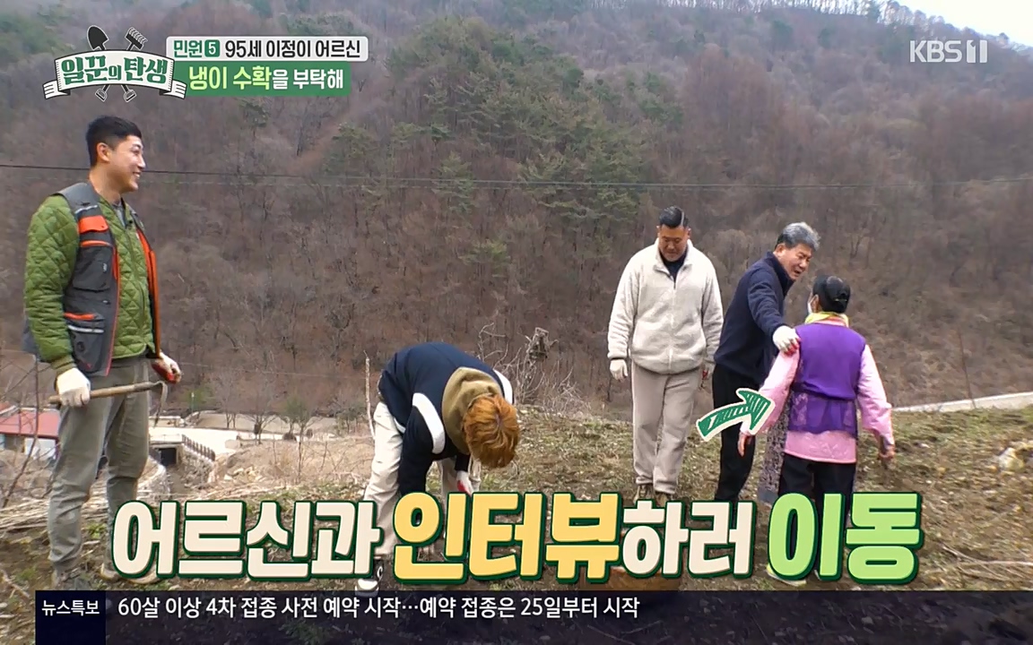 일꾼의 탄생.E20.220421p-NEXT.mp4_20220421_190649.976.jpg