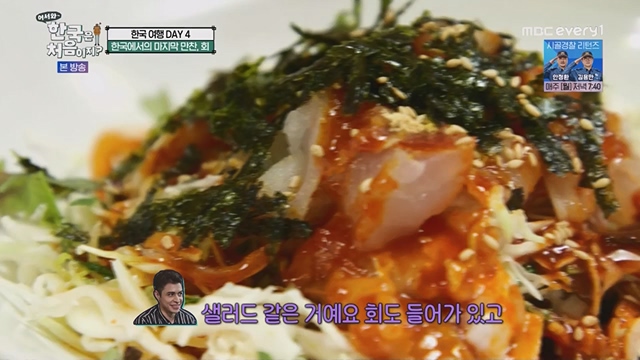 어서와 한국은 처음이지.E267.230616p.WANNA.mp4_20230616_210517.760.jpg