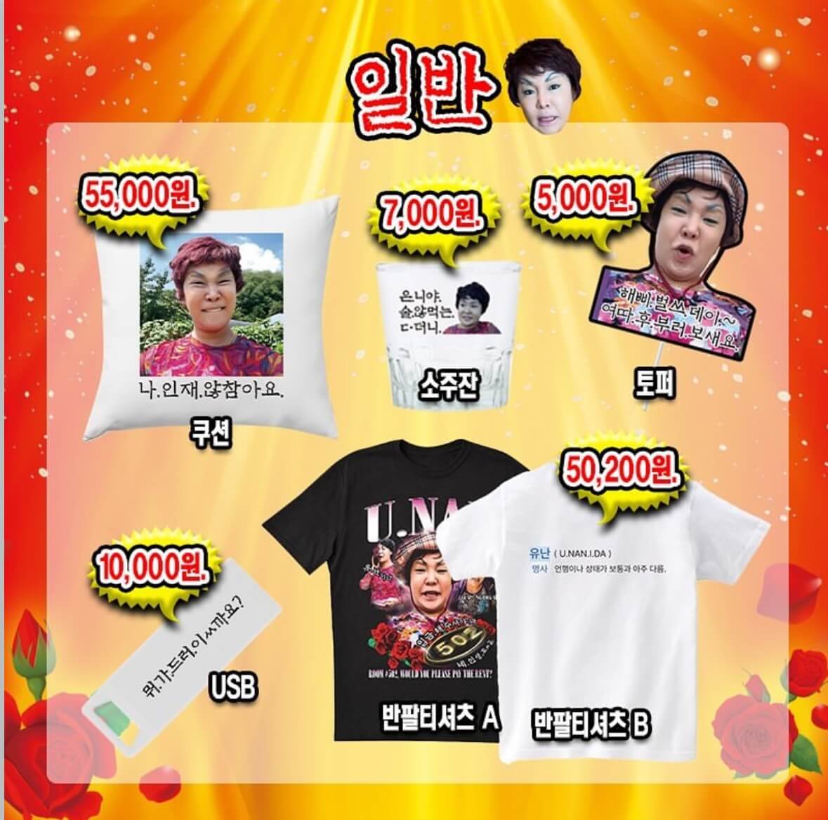 랄랄 팝업스토어 이명화 유난스토아