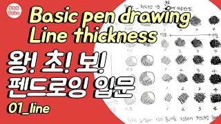  손그림 강의 - 네오아카데미, 총 28 강