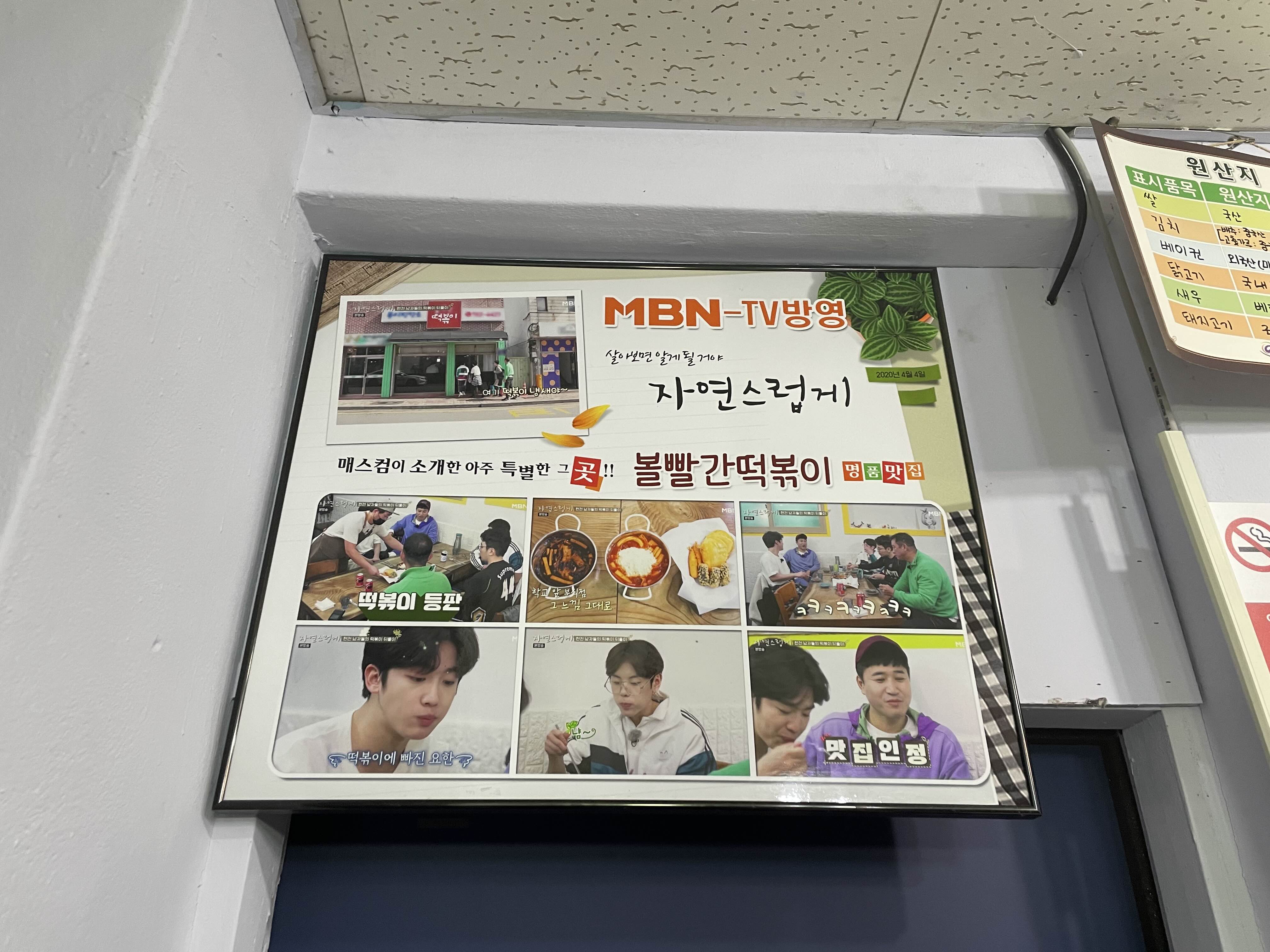 볼빨간떡볶이 이미지