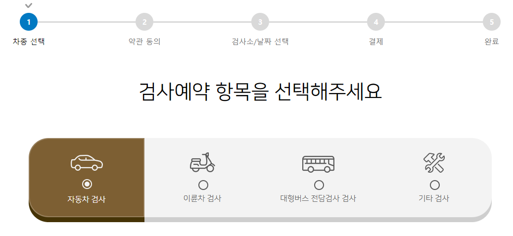  자동차 검사기간 조회 - 만료일 주기 초과 확인