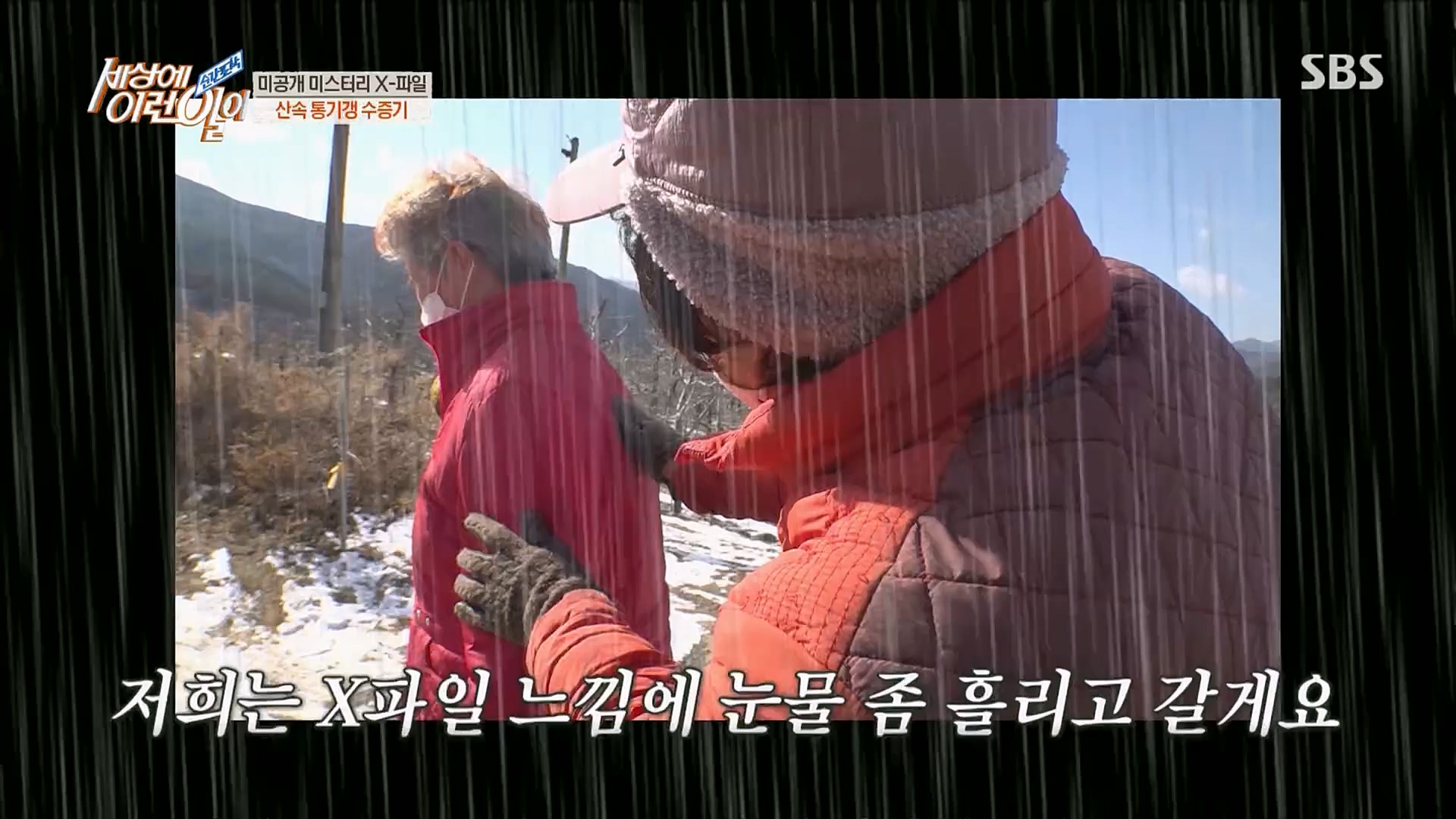 순간포착 세상에 이런일이.E1224.230404p.H264-F1RST.mp4_20230405_193522.205.jpg