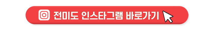 어쩌면 해피엔딩 전미도 슬기로운 의사생활 채송화