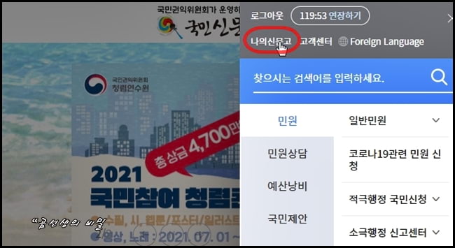 국민신문고- 신고결과-2