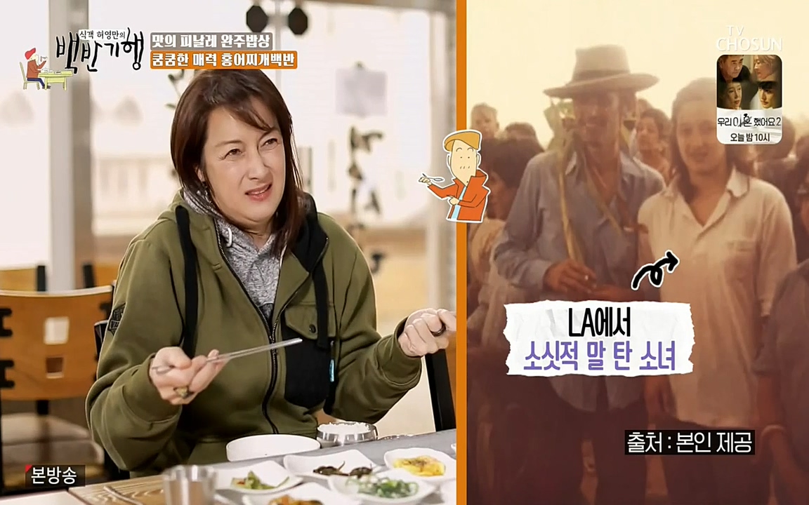 식객 허영만의 백반기행.E152.220514p-NEXT.mp4_20220514_175114.303.jpg