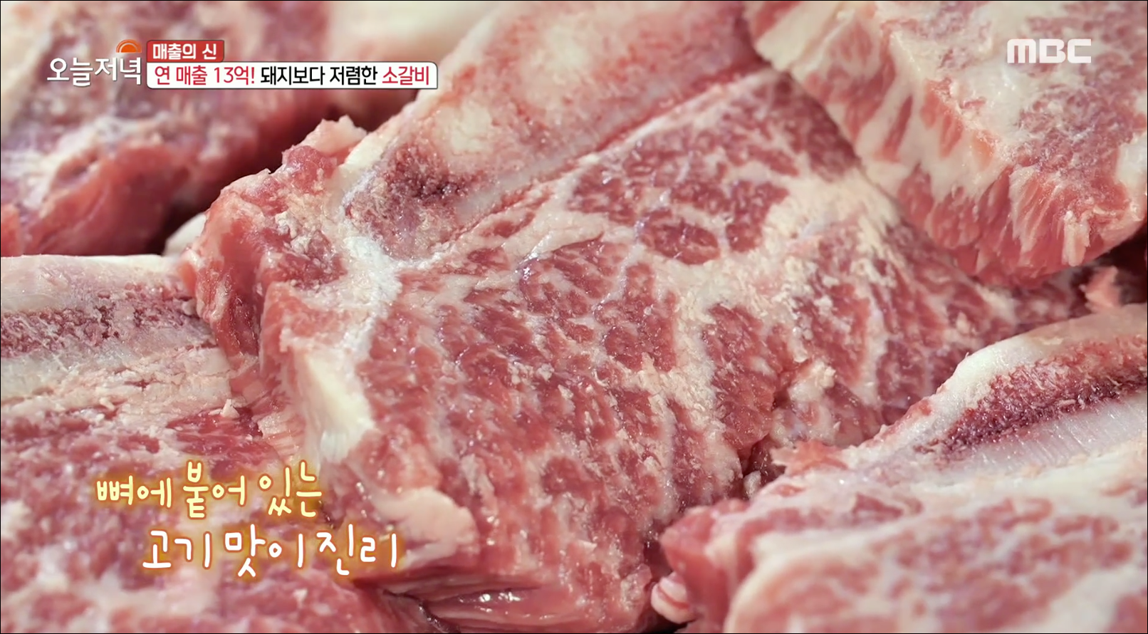  [TV속맛집] 경기도 김포 소 생갈비 맛집 육가식당 #김포 소갈비 맛집 #김포 소갈비 육가식당  #2020.12.15 생방송 오늘 저녁 1458회 방영