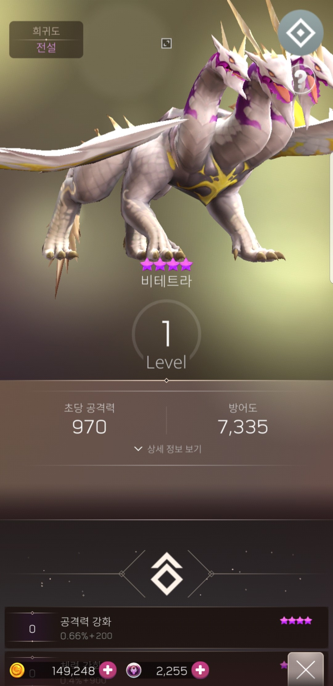  드래곤스카이 전설,영웅 드래곤 공략 어떤걸 키워야할까?(모바일게임)