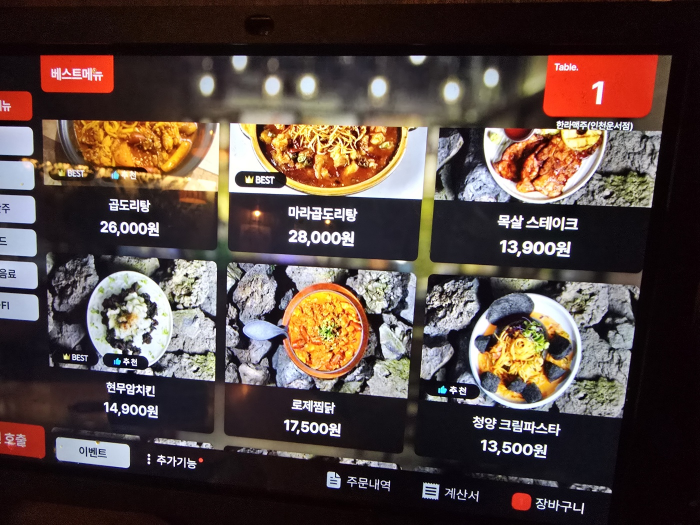 한라맥주 운서점 이미지