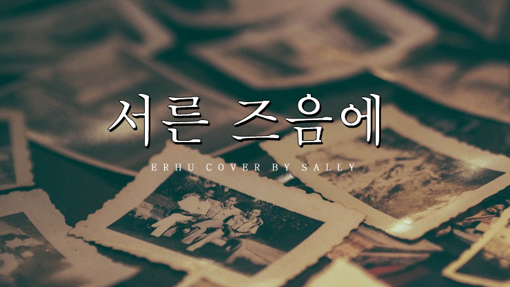 BY연주 이미지