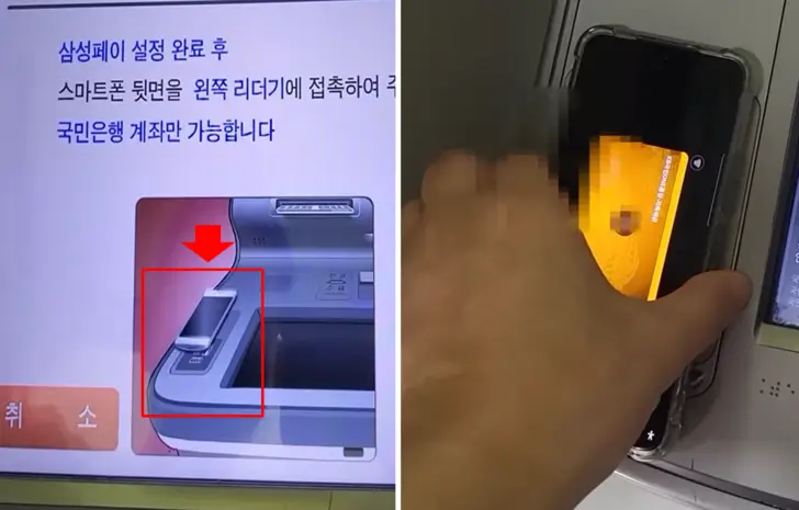 휴대폰-ATM-사진