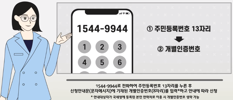 근로장려금 상담센터 전화번호