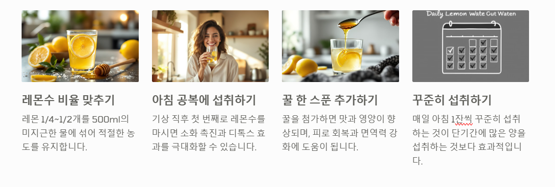 레몬수 효능과 부작용