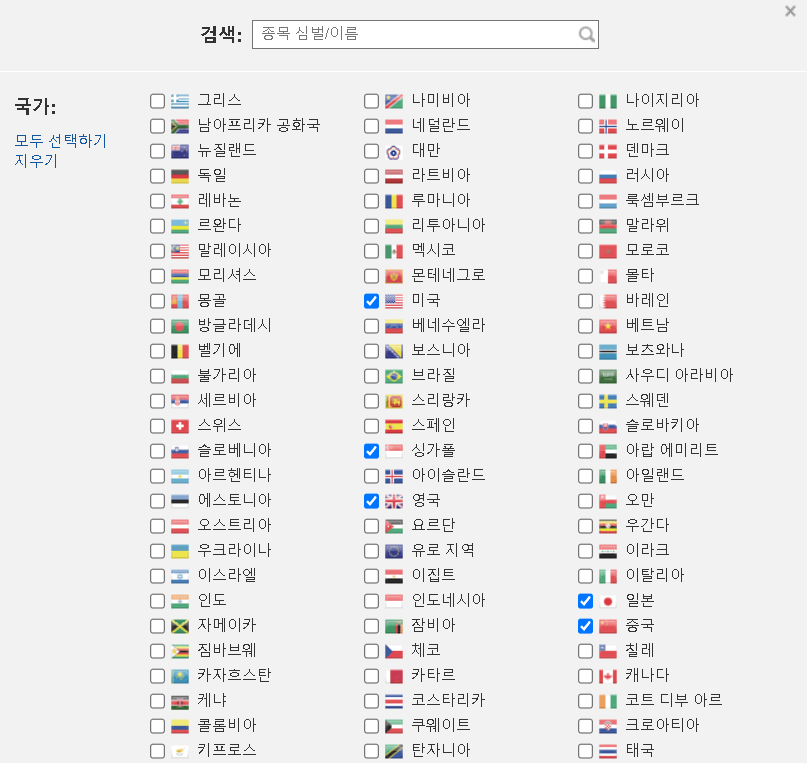 미국주식 배당일 조회