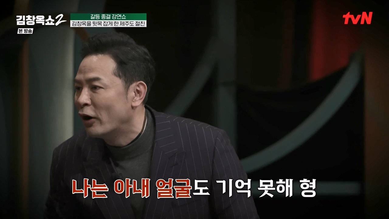 김창옥 쇼 2.E08.240329p-NEXT.mp4_20240331_181121.913.jpg