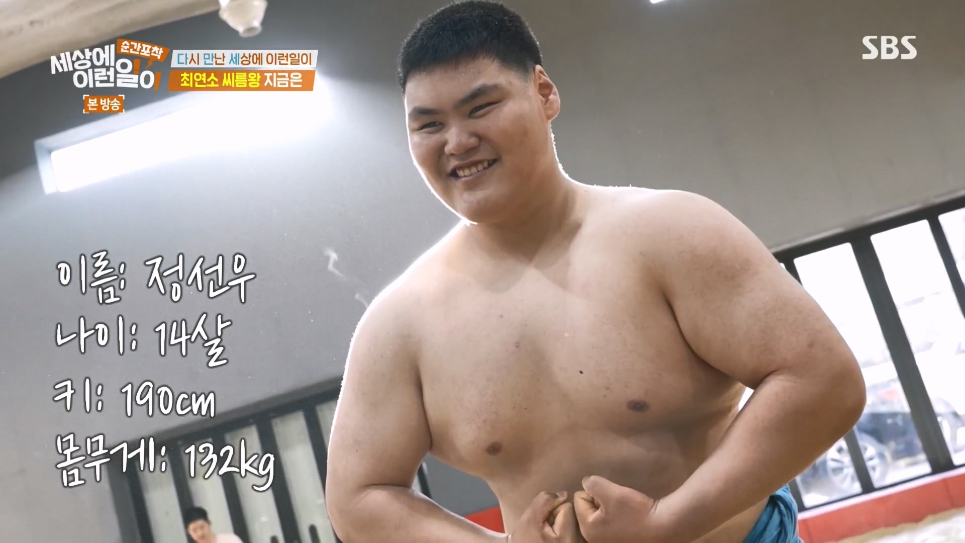 순간포착 세상에 이런일이.E1266.240224p.H264-F1RST.mp4_20240225_160347.161.jpg