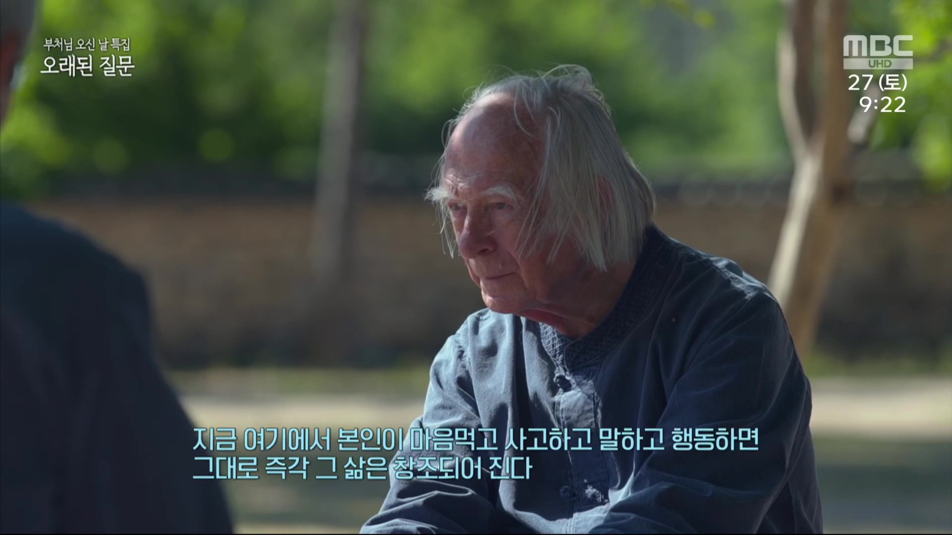 부처님 오신 날 특집 오래된 질문.230527p.H264-F1RST.mp4_20230527_173630.121.jpg