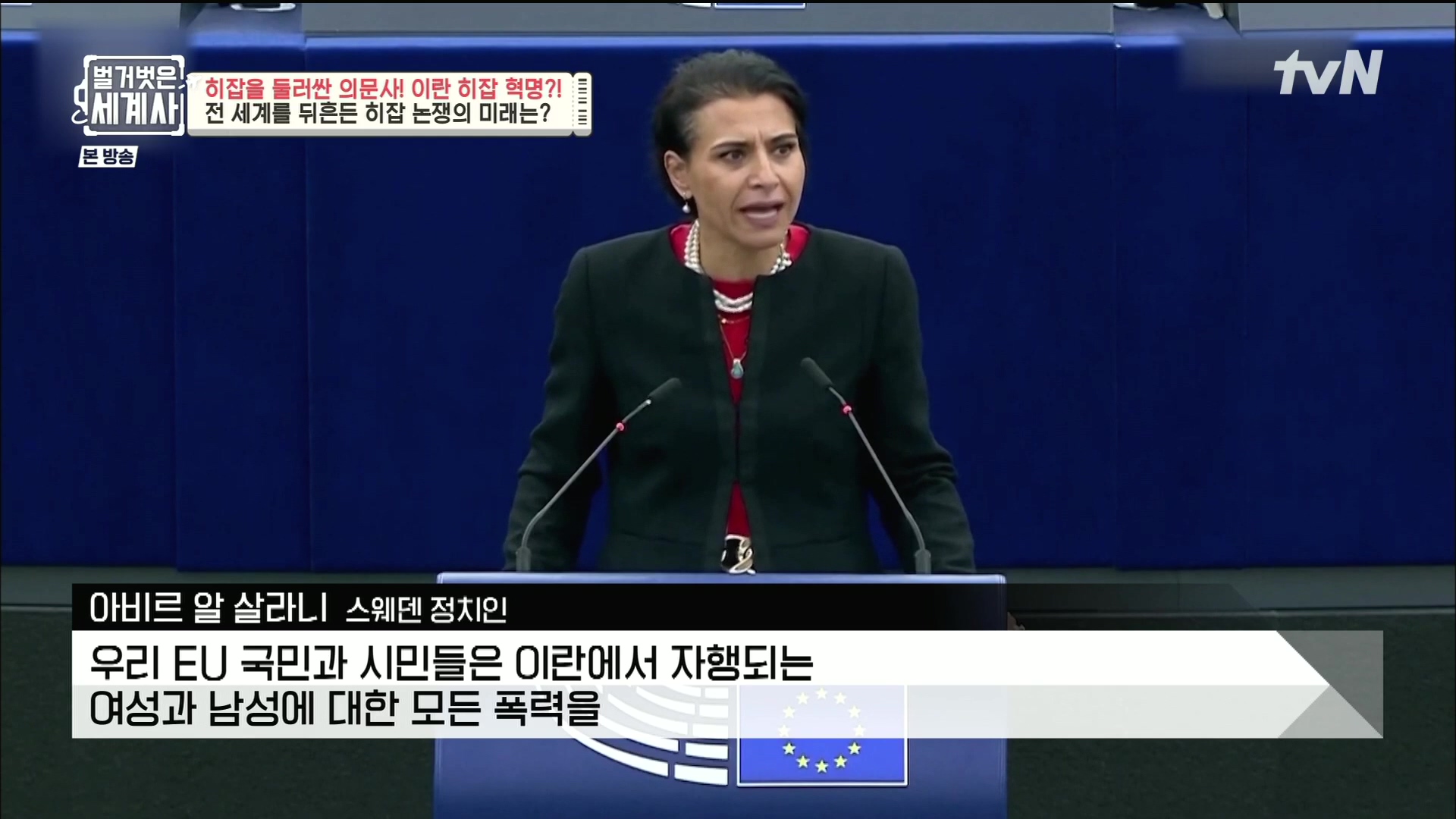 벌거벗은 세계사.E78.221220p.H264-F1RST.mp4_20230102_200630.421.jpg