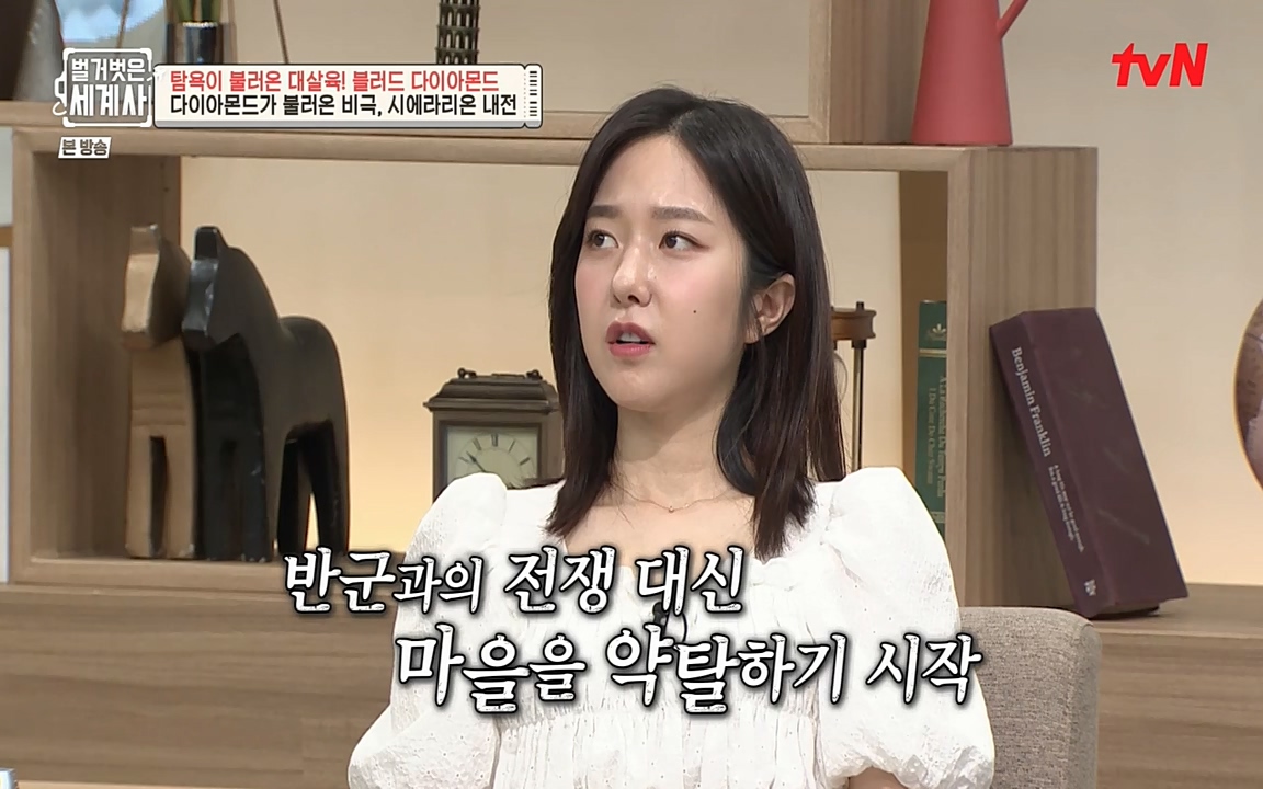 벌거벗은 세계사.E62.220831p-NEXT.mp4_20220905_204622.605.jpg