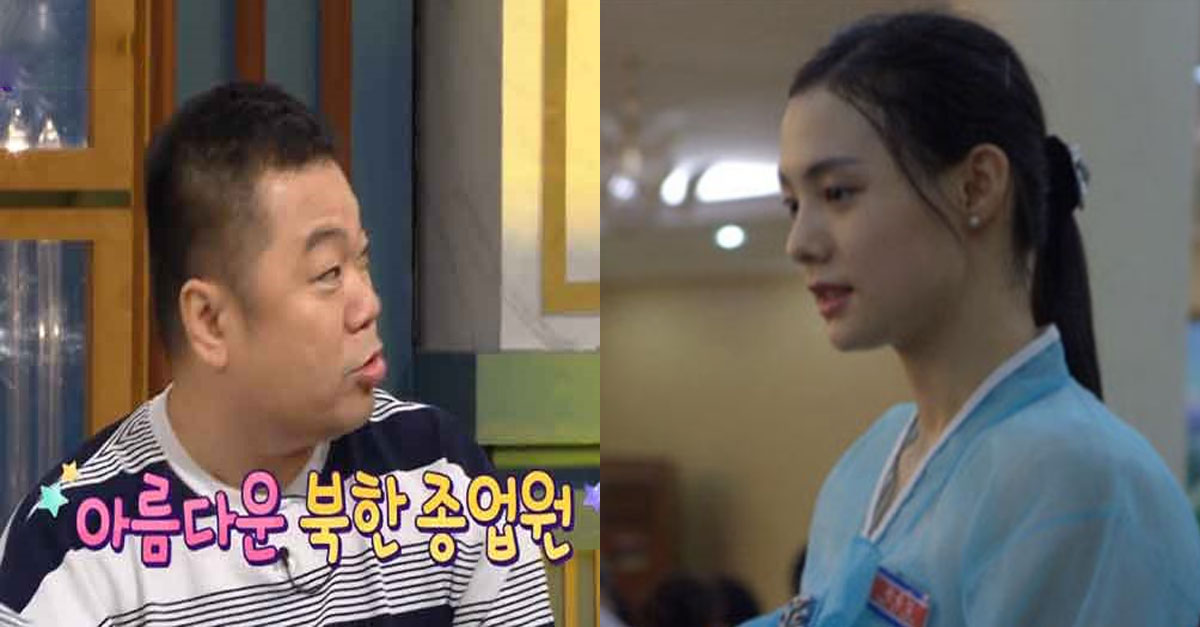  북한 미녀 종업원에게 팩폭 당한 옥동자.JPG