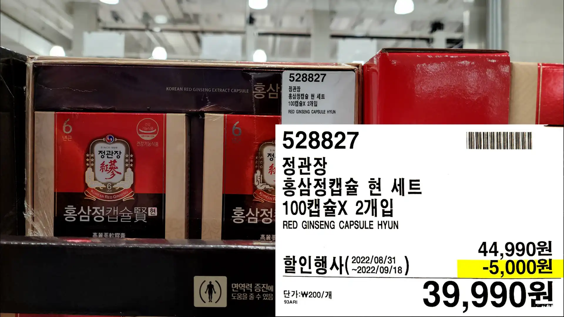 정관장
홍삼정캡슐 현 세트
100캡슐X 2개입
RED GINSENG CAPSULE HYUN
39,990원