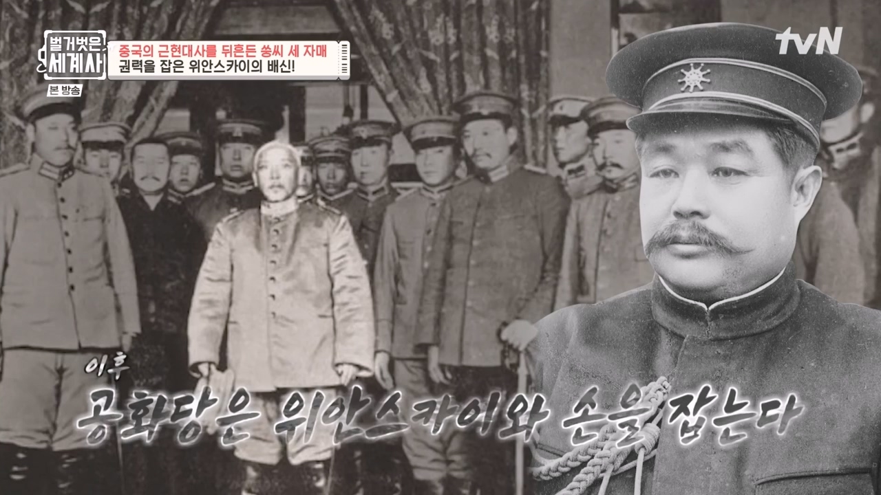 벌거벗은 세계사.E120.231011p-NEXT.mp4_20240513_204524.895.jpg