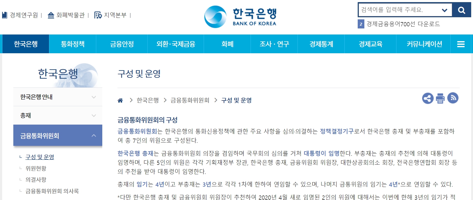 한국은행 기준금리