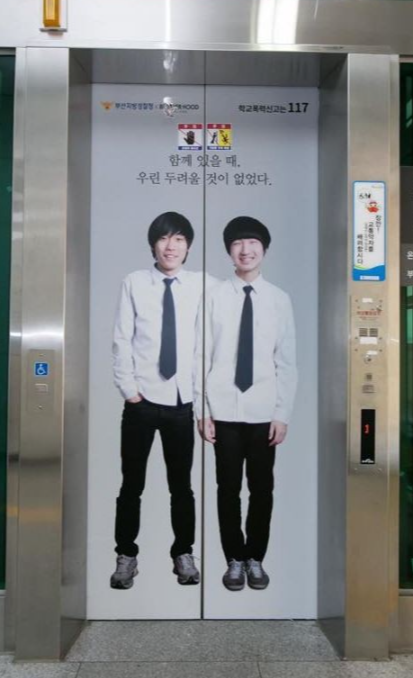 학폭방지포스터