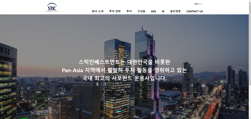 스틱인베스트먼트-홈페이지