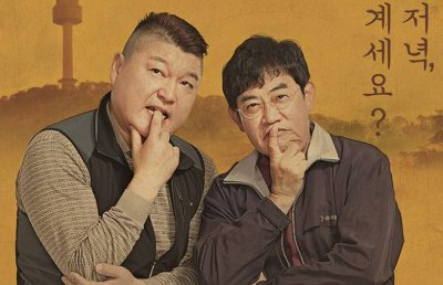  한끼줍쇼 조작의혹? 그간 연예인 출연자