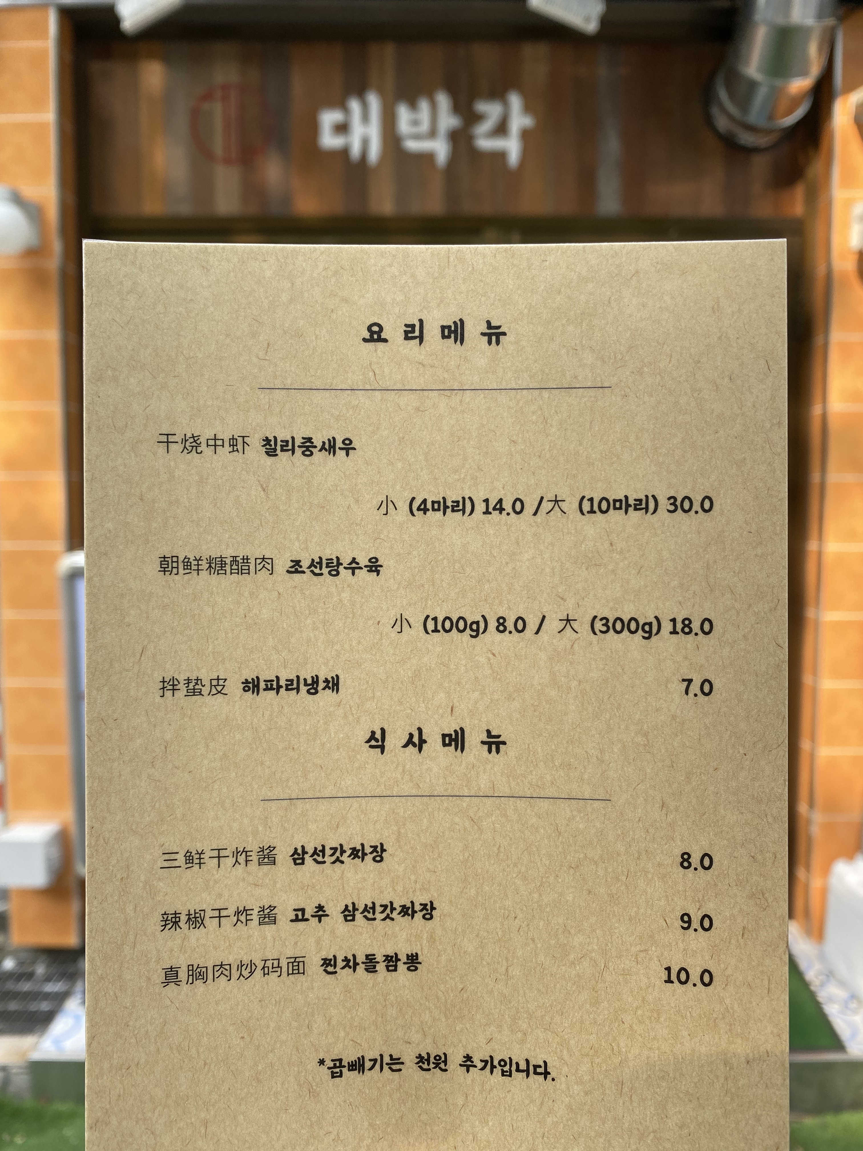 대박각 이미지