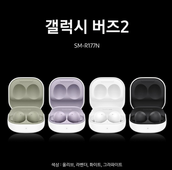 삼성전자 갤럭시 버즈2 블루투스 이어폰