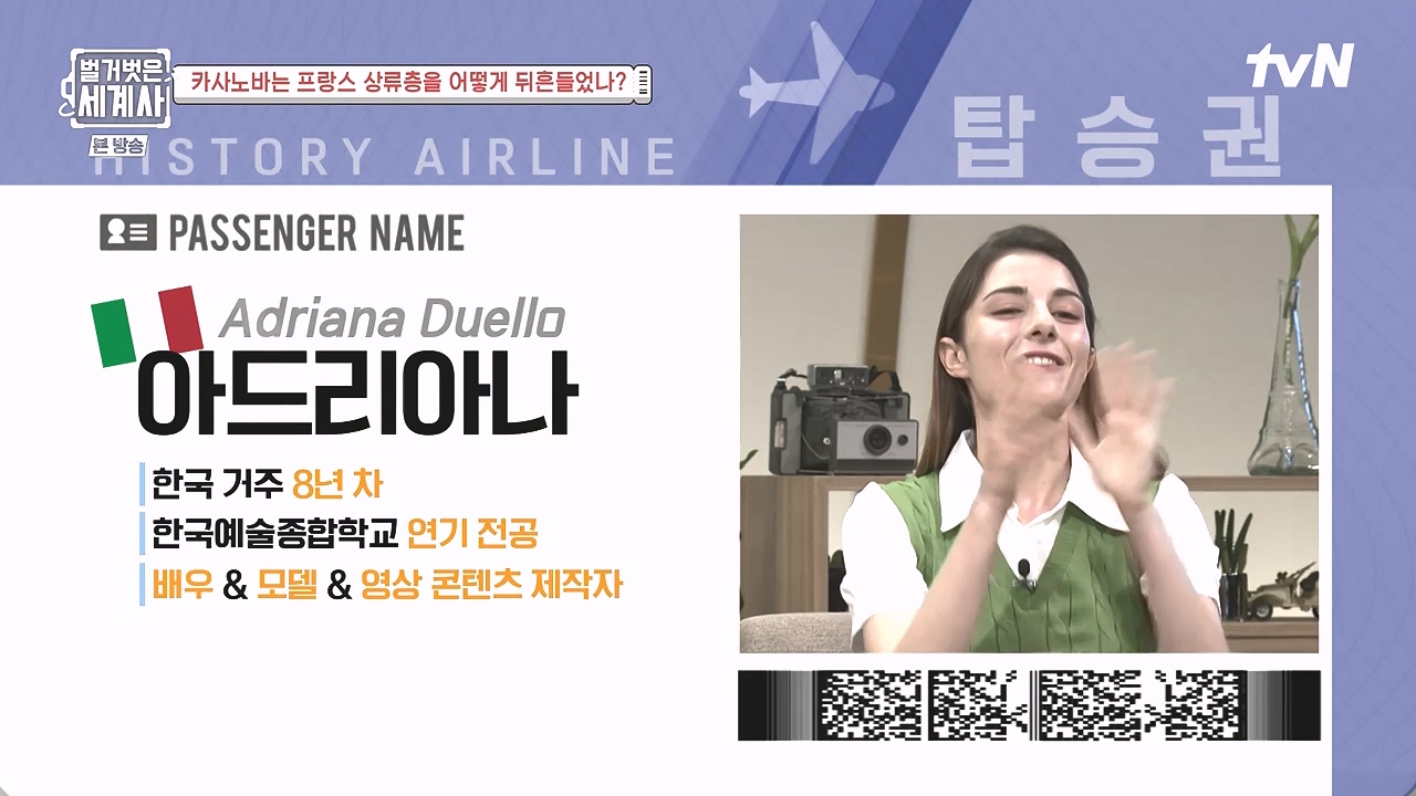 벌거벗은 세계사.E102.230607p-NEXT.mp4_20240106_181214.136.jpg